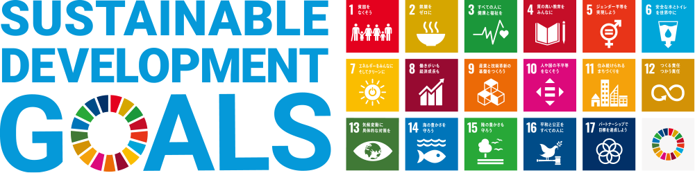 SUSTAINABLE DEVELOPMENT GOALS